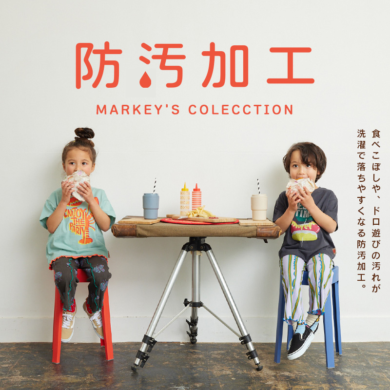 子供服のセレクトショップ MARKEY'S ONLINE STORE マーキーズ