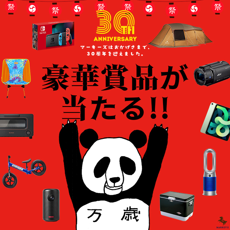 子供服のセレクトショップ Markey S Online Store マーキーズ公式通販