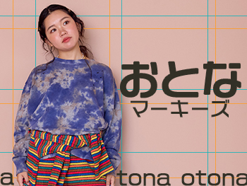 otona