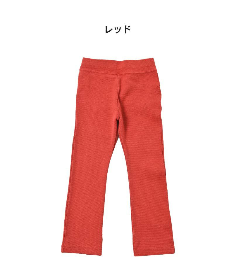 期間限定価格】ストレッチパンツ ｜ ボトムス ｜ 子供服のセレクト