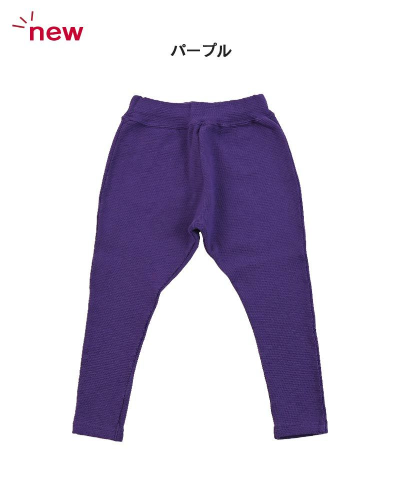 期間限定価格】ストレッチサルエルパンツ ｜ ボトムス ｜ 子供服の