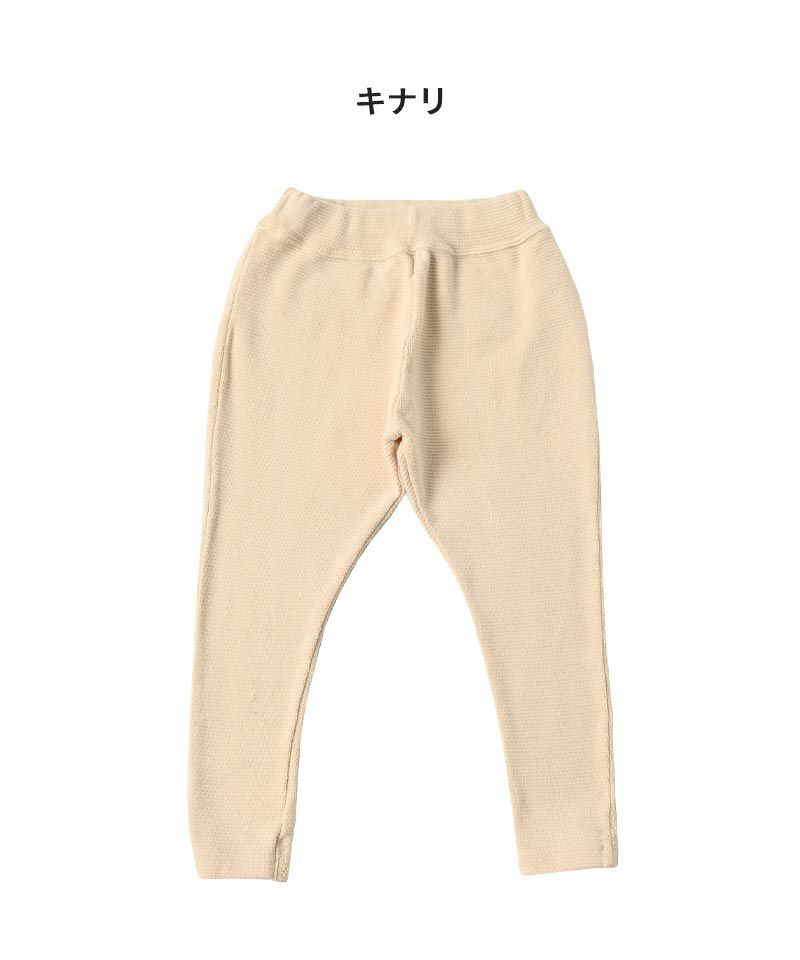 新商追加】ストレッチサルエルパンツ (130-140cm) ｜ ボトムス ｜ 子供