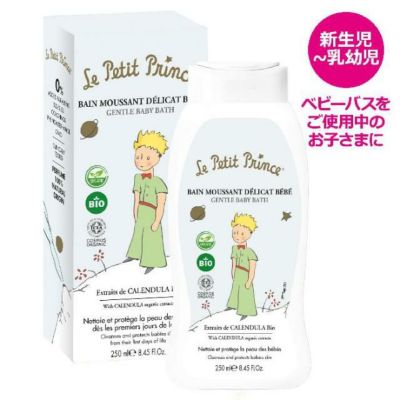 星の王子さま ジェントルベビーバス 250ml ｜ 小物 ｜ 子供服のセレクトショップ MARKEY'S ONLINE STORE マーキーズ公式通販