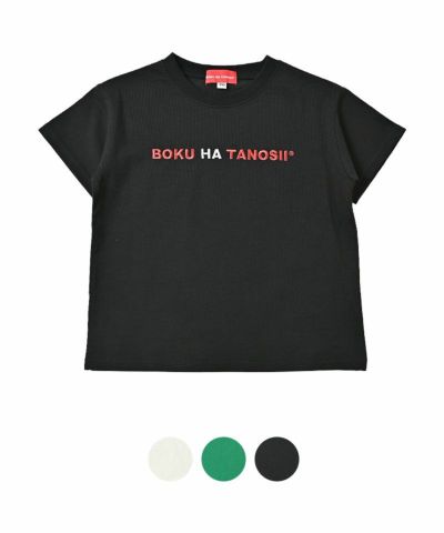 BOKUHATANOSII KIDS ロゴ刺繍S/S Tee ｜ トップス ｜ 子供服のセレクト