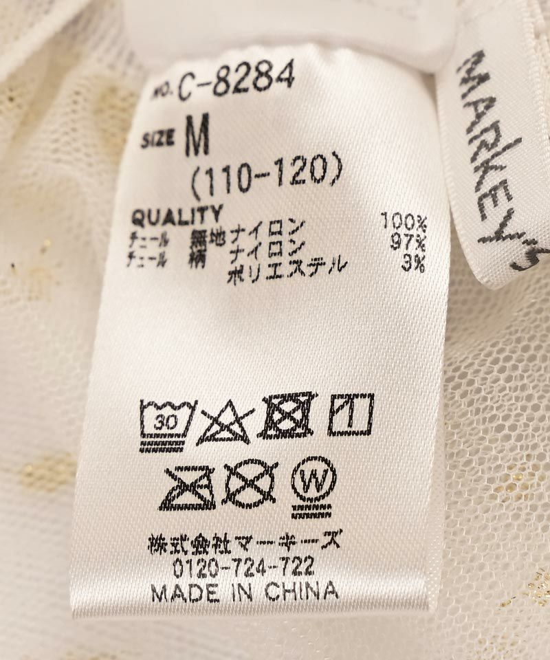 チュールリボントップス ｜ トップス ｜ 子供服のセレクト