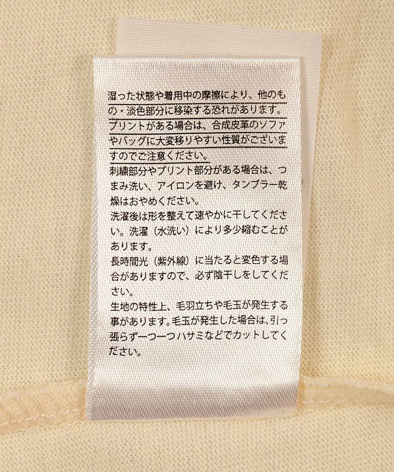 フリルシシュウロンティー ｜ トップス ｜ 子供服のセレクト