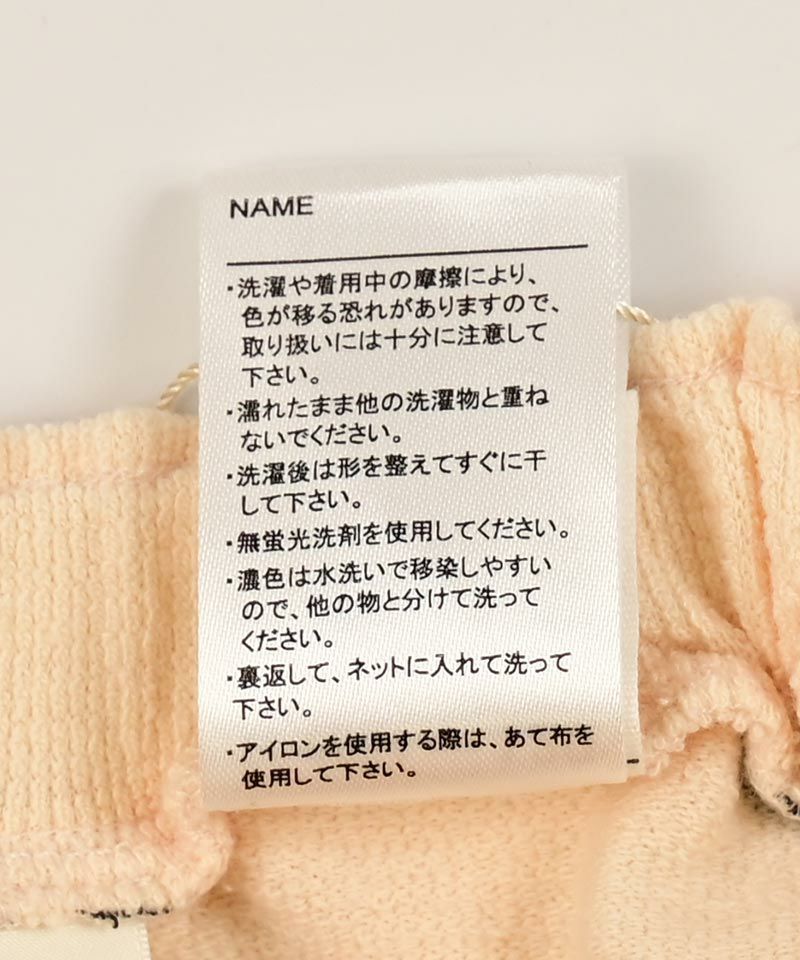 パイルキャンディロングパンツ | ボトムス | 子供服のセレクト パイルキャンディロングパンツ | ボトムス | 子供服のセレクト