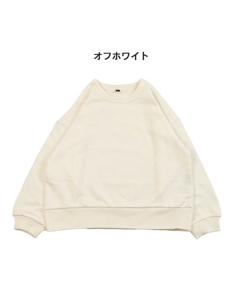 裏毛ムジトレーナー ｜ トップス ｜ 子供服のセレクトショップ 