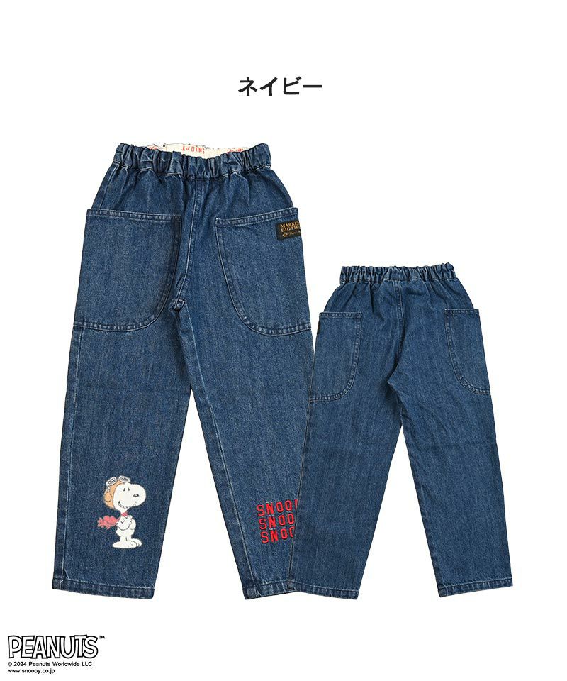 スヌーピービッグポケットデニムパンツ ｜ ボトムス ｜ 子供服のセレクトショップ MARKEY'S ONLINE STORE マーキーズ公式通販