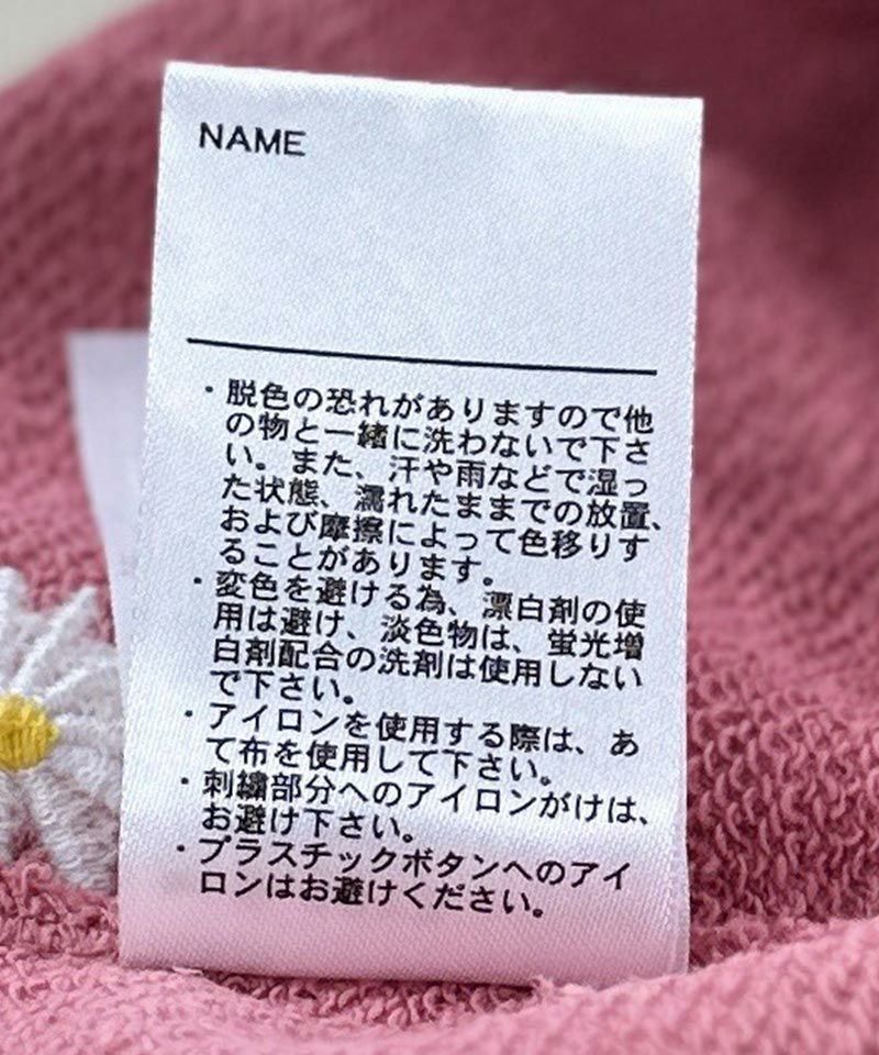 nqrse ししゅうのとれーなー 秒針)ししゅうのとれーなー［5月下旬〜6月中旬発送］ | だい
