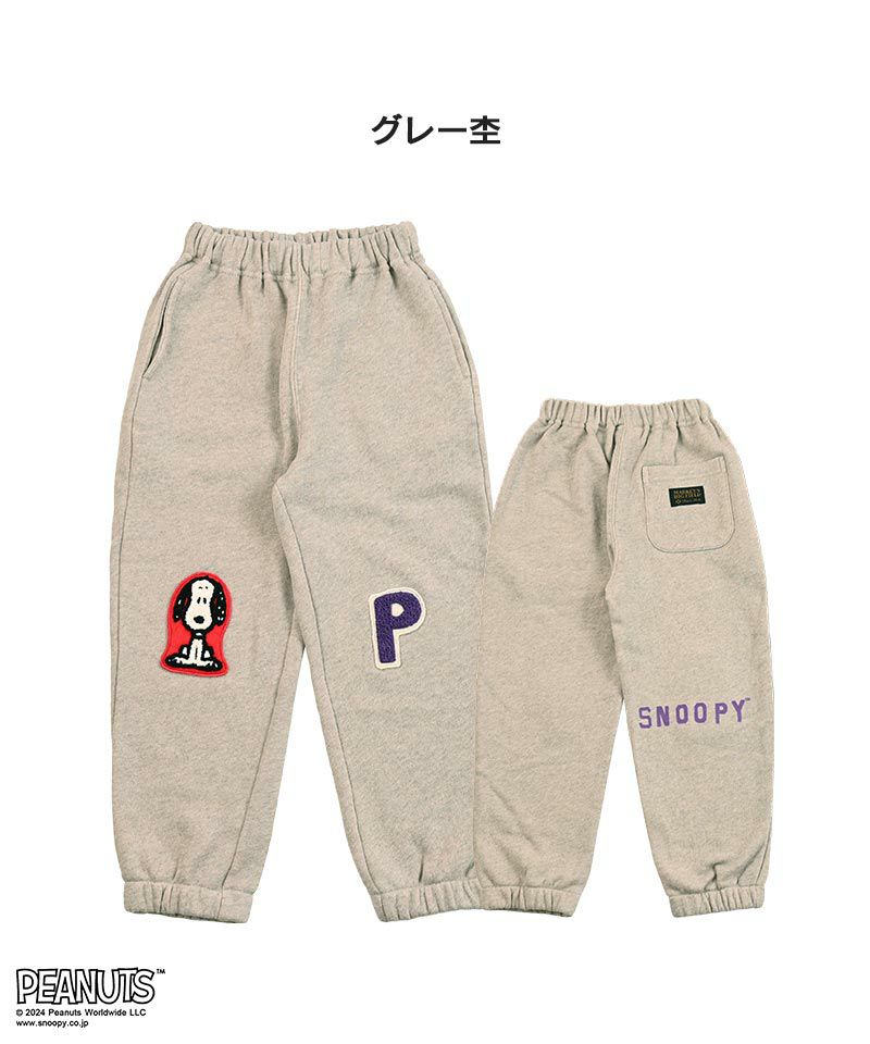 スヌーピー/ワッペンスウェットパンツ ｜ ボトムス ｜ 子供服の 