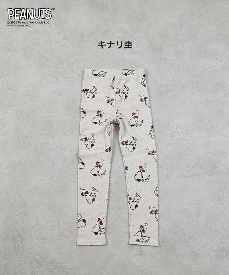スヌーピー/フルタケレギンス ｜ ボトムス ｜ 子供服のセレクト