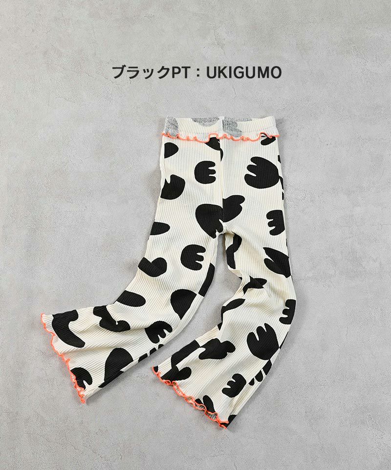 ソウガラワッフルフレアーパンツ | ボトムス | 子供服の ソウガラワッフルフレアーパンツ | ボトムス | 子供服の