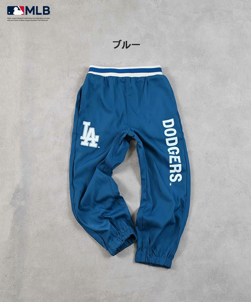 MLB ナイロンロングパンツ ｜ ボトムス ｜ 子供服のセレクト
