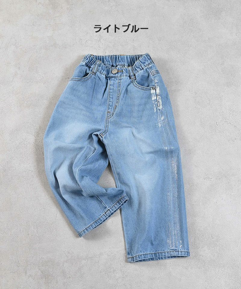 シルバーラインデニムパンツ ｜ ボトムス ｜ 子供服のセレクト