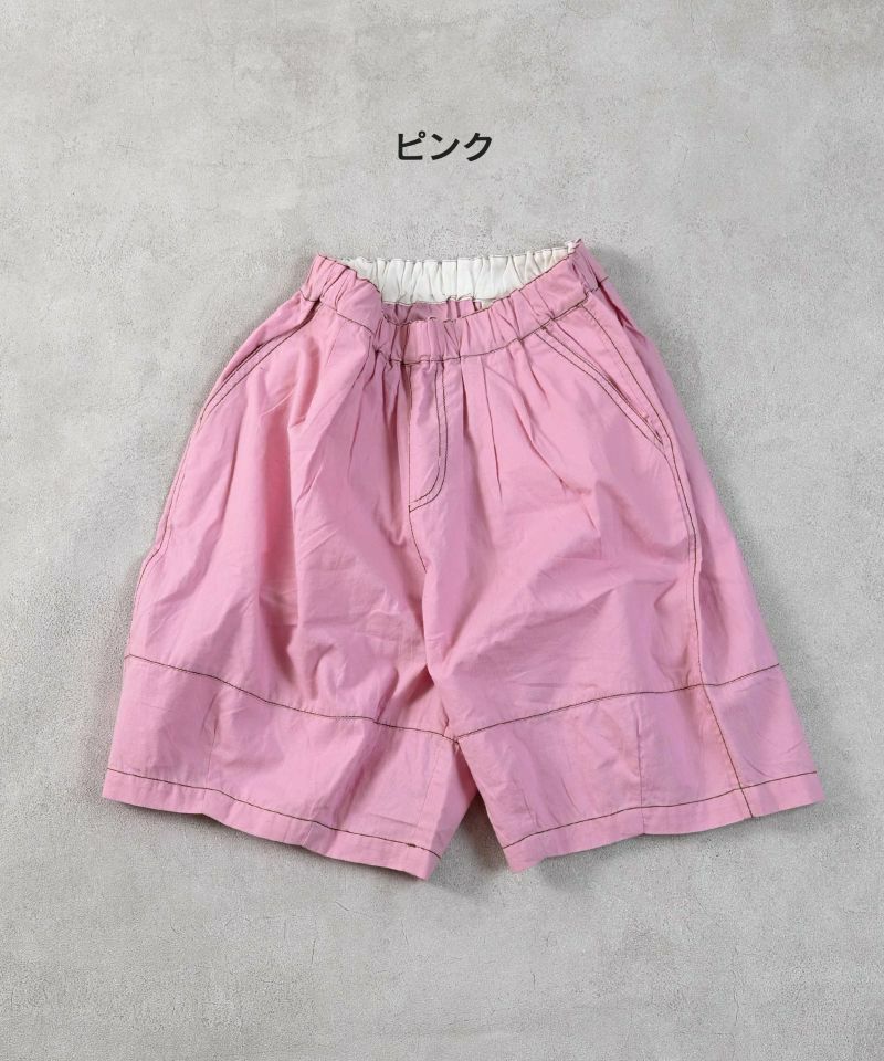 ポプリン6ブタケビックショートパンツ ｜ ボトムス ｜ 子供服の