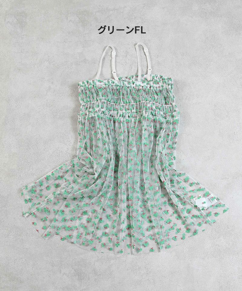 フラワーチュールフリルキャミワンピース ｜ ワンピース