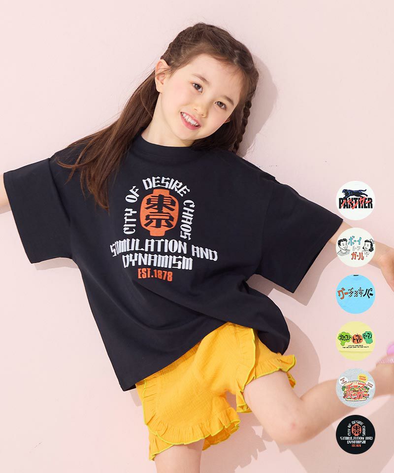 洋服通販 - 新作アイテムを ジャパニーズプリントワイドTee ｜ トップス ｜ 子供服の ミュージシャン