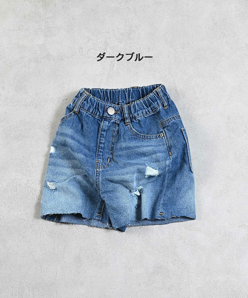 ダメージデニムショーツ ｜ ボトムス ｜ 子供服のセレクト