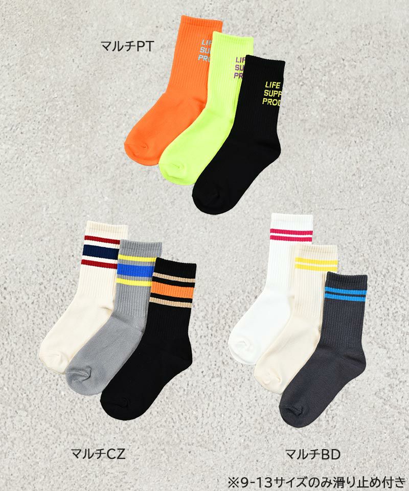 3P リブ編みソックス ｜ ファッション雑貨 ｜ 子供服のセレクト