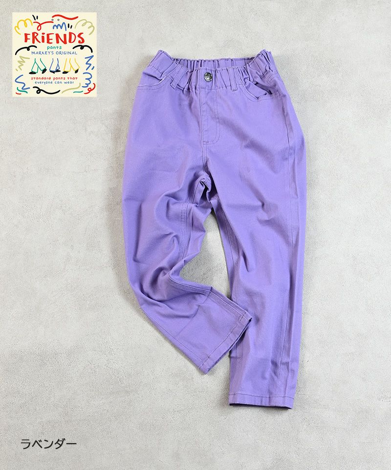 FRIENDSパンツ/ツイル ｜ ボトムス ｜ 子供服のセレクトショップ