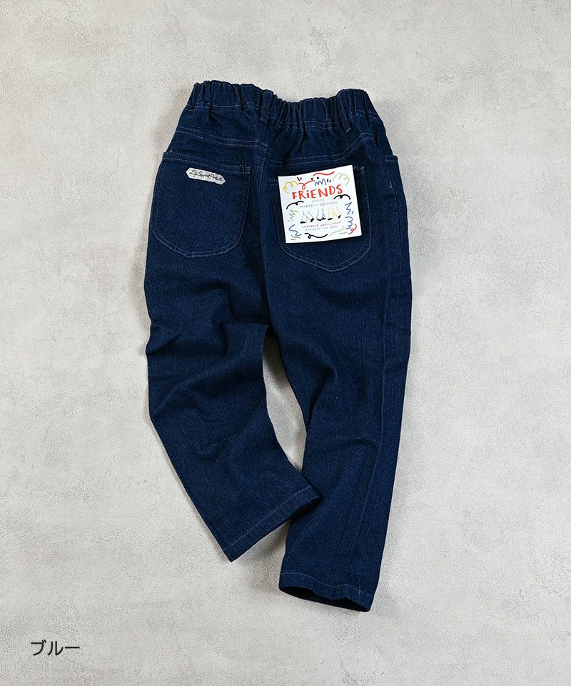 FRIENDSパンツ／デニム ｜ ボトムス ｜ 子供服のセレクトショップ