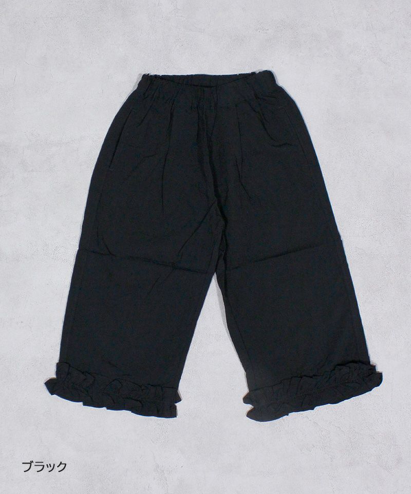 リトルドック114 裾フリルワイドパンツ ｜ ボトムス ｜ 子供服のセレクトショップ