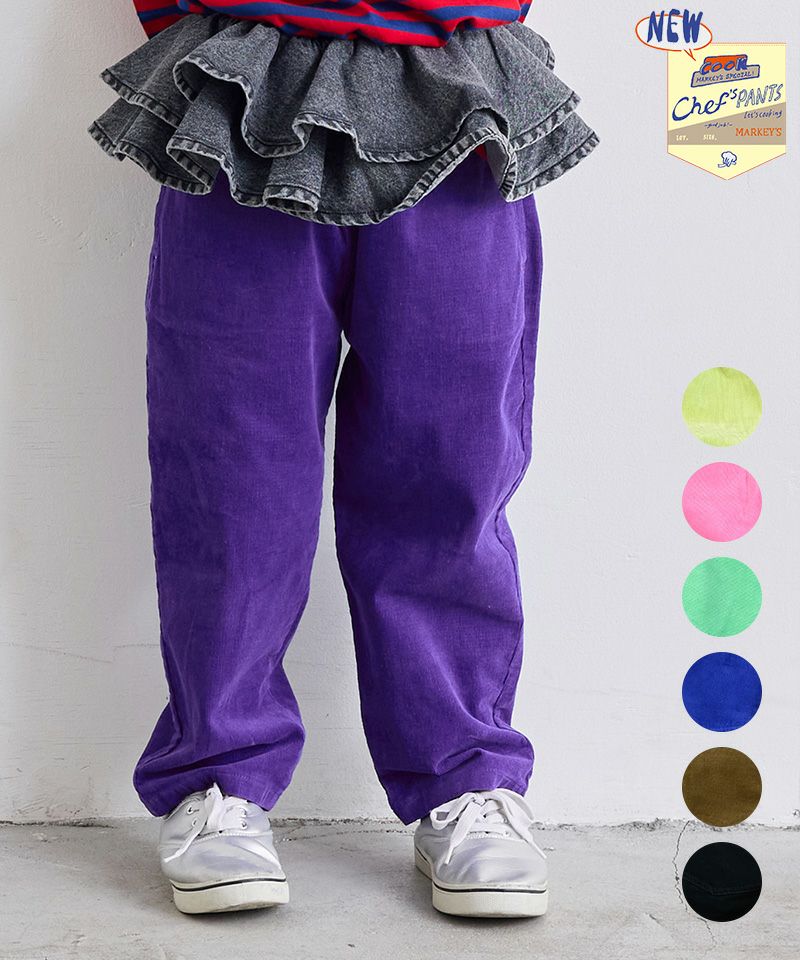 NEWシェフパンツ／コールテン ｜ ボトムス ｜ 子供服のセレクト