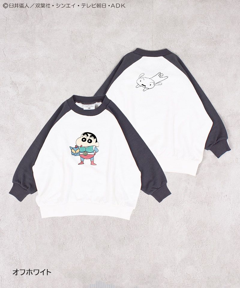クレヨンしんちゃん ラグラントレーナー ｜ トップス ｜ 子供服の