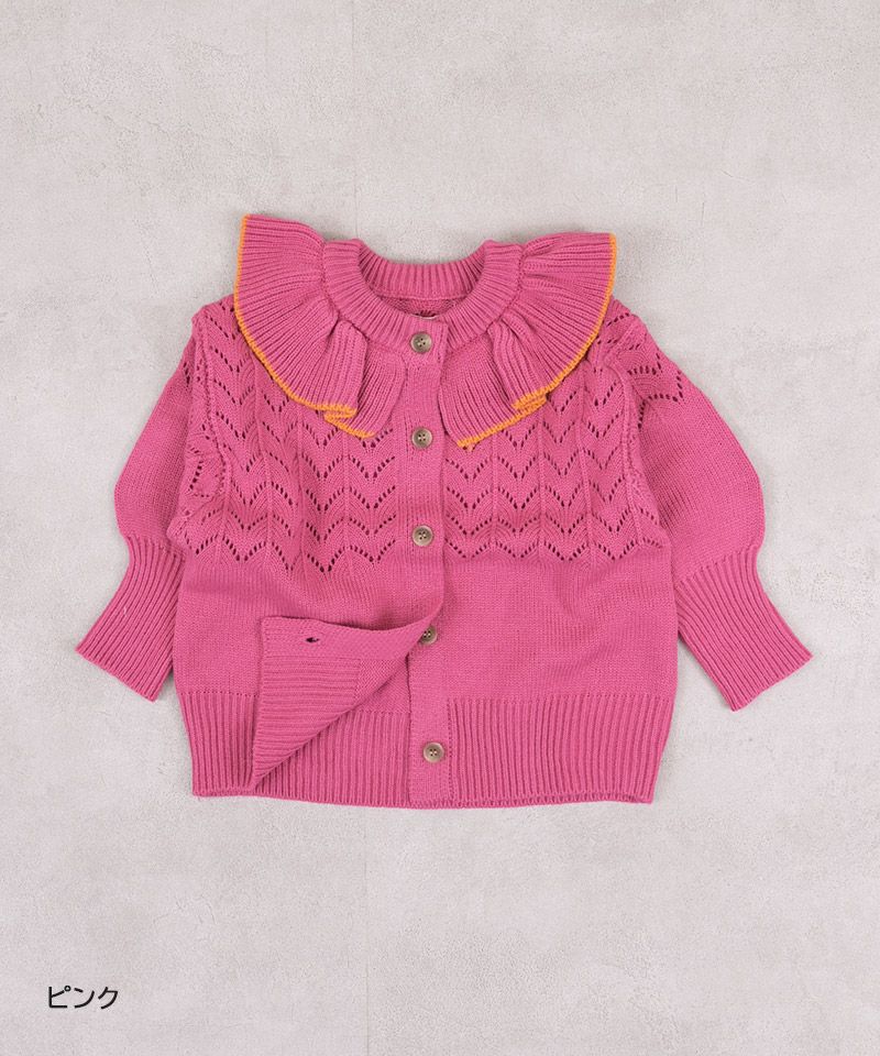 マシンウォッシャブル】フリルカラーニットカーディガン ｜ アウター