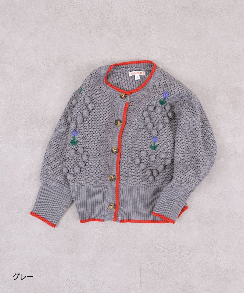 マシンウォッシャブル】ポンポンフラワーニットカーディガン